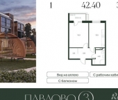 Продать Квартиры в новостройке Лобаново, ул Новая  23 