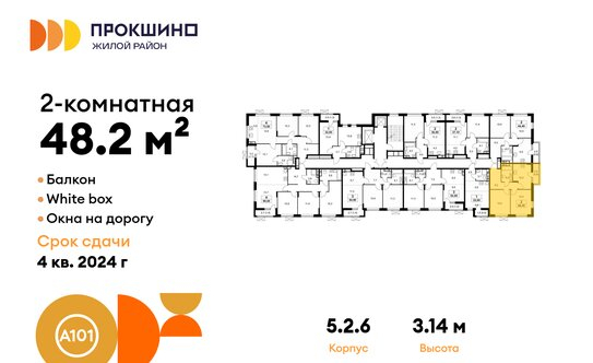 Продажа 2-комн квартиры на вторичном рынке Афанасия Фета Набережная