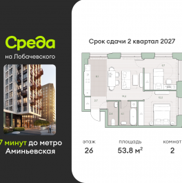 Продажа 2-комн квартиры в новостройке Очаковское шоссе