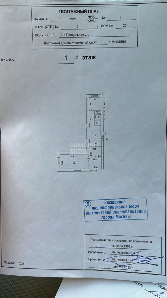 Продажа ПСН Парковая 7-я ул,  д. 15,  к. 1