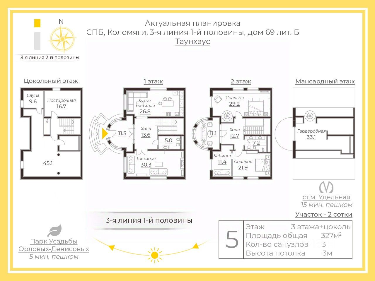 Продажа 5-комн квартиры на вторичном рынке 3-я 1-й половины линия, 69Б