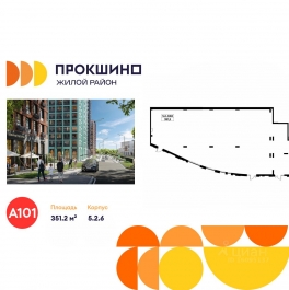 Продажа торгового помещения Прокшинский пр-кт,  д. 7