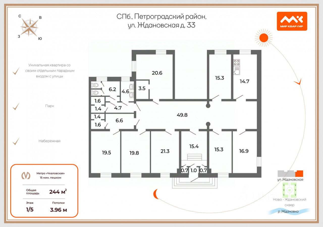 Продажа 6-комн квартиры на вторичном рынке Ждановская улица,  д. 33а