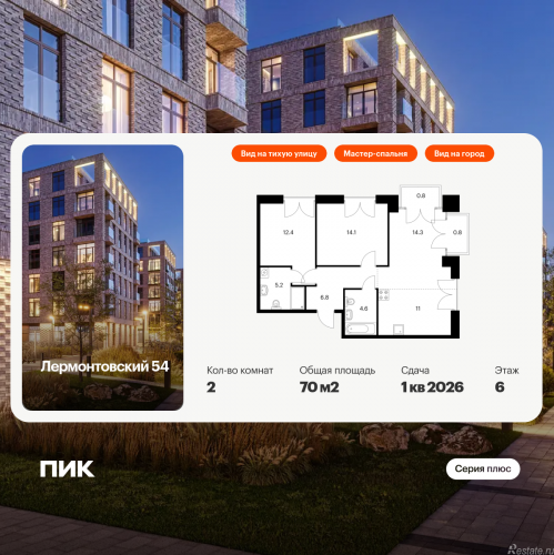 2-комн квартира Лермонтовский пр., 54, корп. 2.1