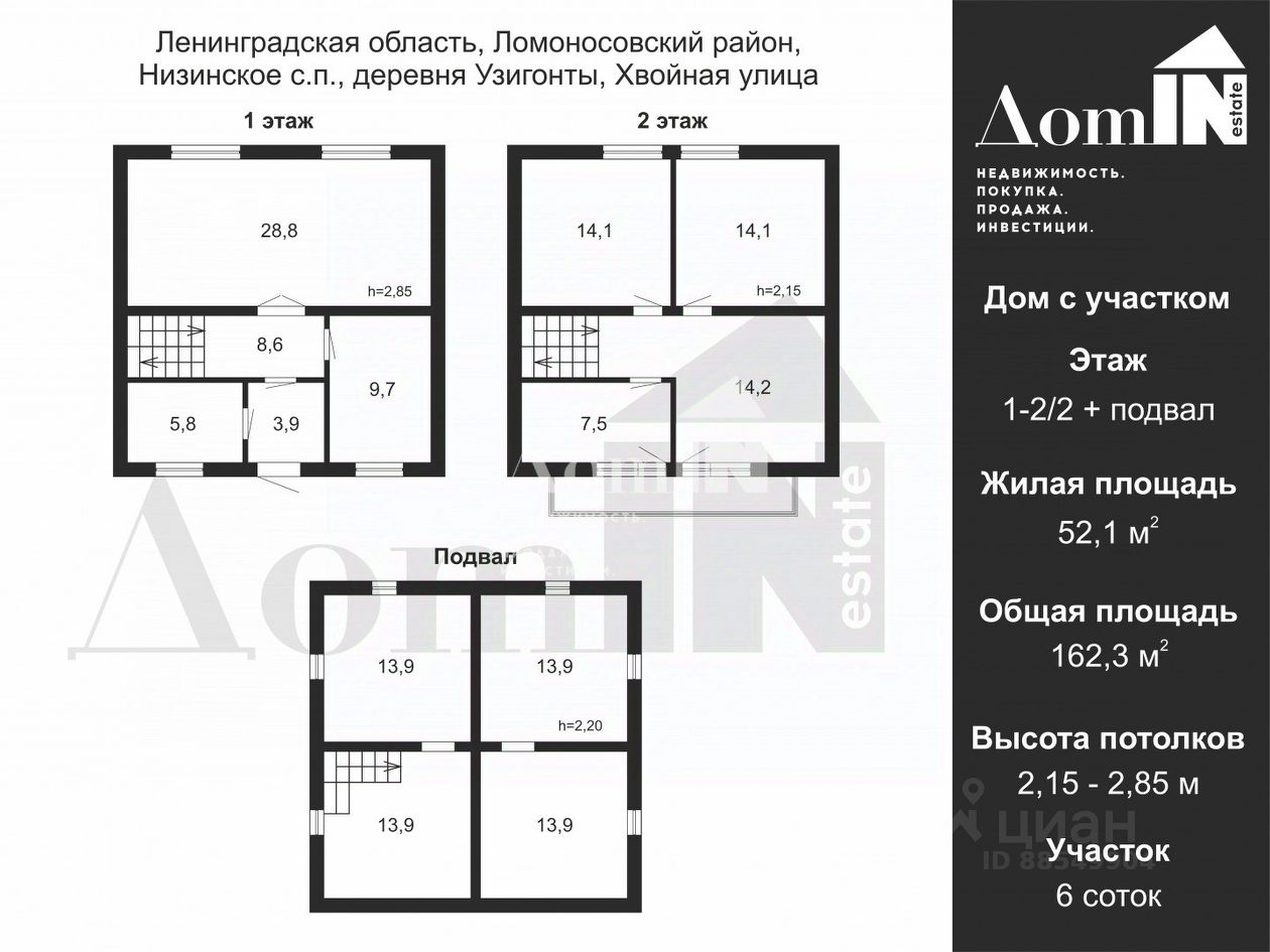Продажа дома д. Узигонты, улица Хвойная, 17