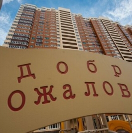 Продажа 1-комн квартиры на вторичном рынке Реутов г, Носовихинское ш,  д. 27