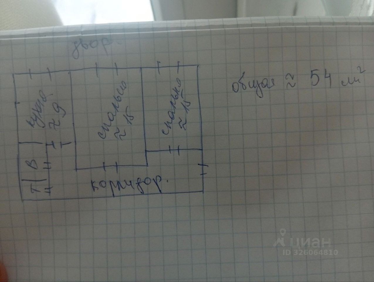 Продажа 2-комн квартиры на вторичном рынке Новгородская улица, 18