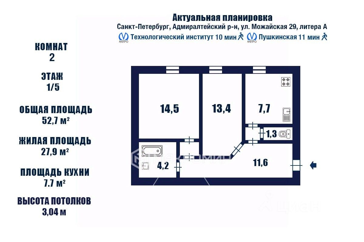 Продажа 2-комн квартиры на вторичном рынке Можайская улица, 29