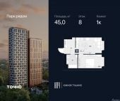 Продать Квартиры в новостройке ул. Лодочная, 27к2   