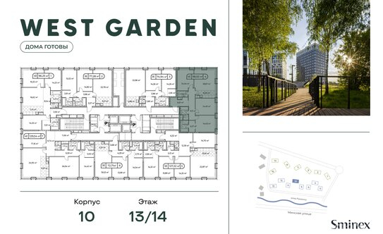 Продажа 3-комн квартиры на вторичном рынке ул Минская,  д. 1/5