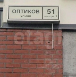 Продажа 1-комн квартиры на вторичном рынке улица Оптиков,  д. 51 к1
