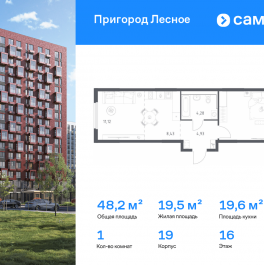 Продажа 1-комн квартиры в новостройке Мисайлово д, микрорайон Пригород Лесное, к19