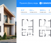 Продать Дачи, коттеджи, загородные дома Пушкинский р-н, коттеджный поселок Пушкино Дом у Воды, 1.1   