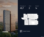 Продать Квартиры в новостройке ул. Лодочная, 27к2   