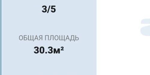 1-комн квартира проспект Энергетиков, 52