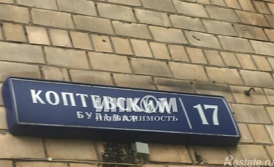Продажа 2-комн квартиры на вторичном рынке Коптевский бульвар,  д. 17