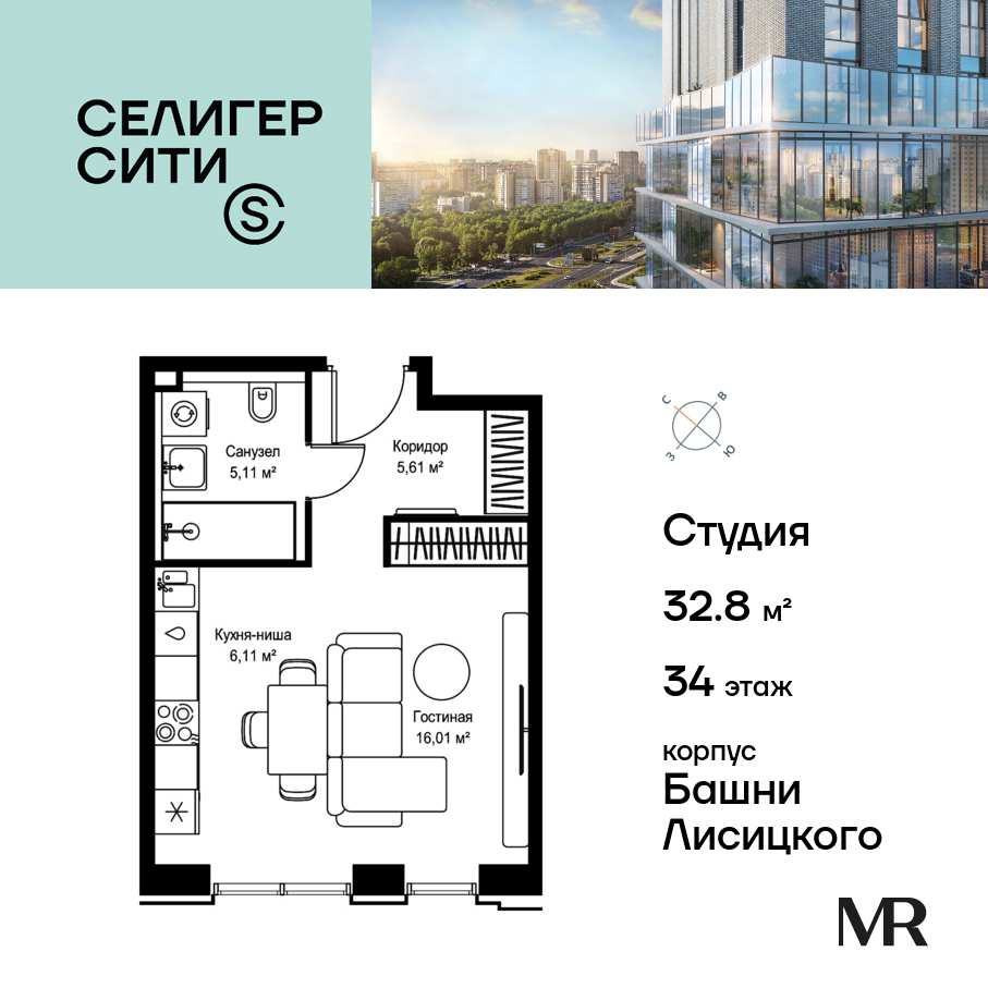 Продажа студии Дмитровское шоссе, вл. 87
