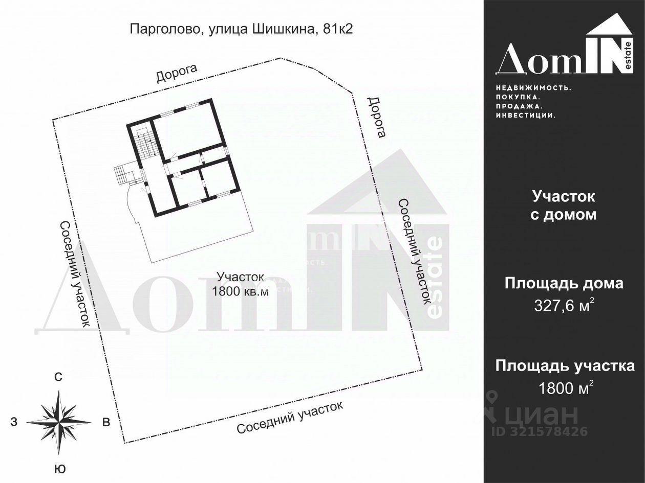 Продажа дома пос. Парголово, улица Шишкина, 81к2