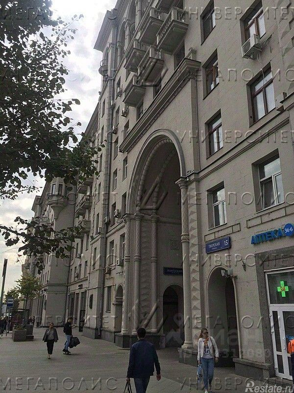 Аренда офиса Тверская улица,  д. 15