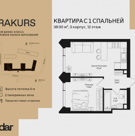Продажа 1-комн квартиры в новостройке Маршала Бирюзова ул,  д. 1