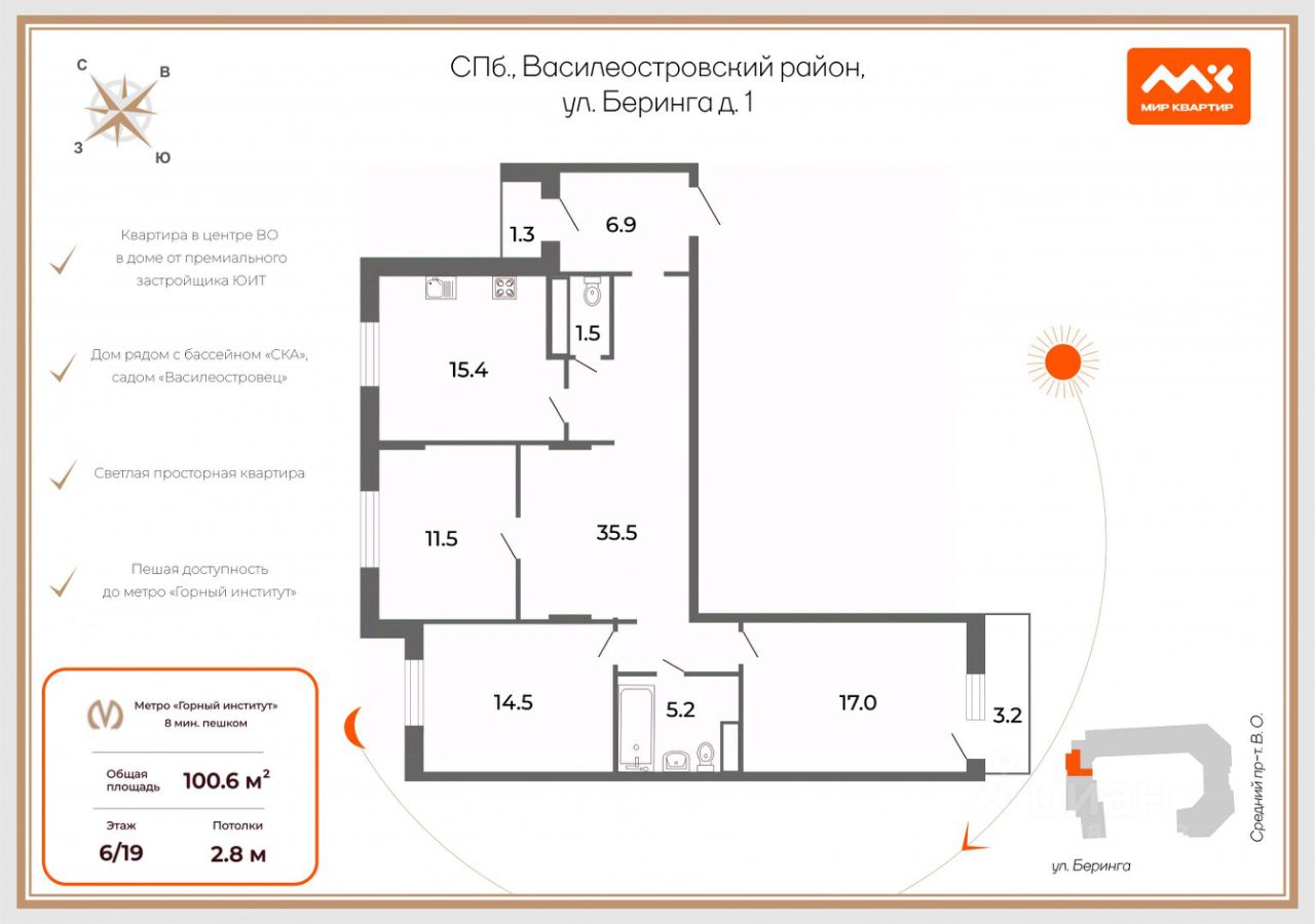 Продажа 3-комн квартиры на вторичном рынке улица Беринга, 1