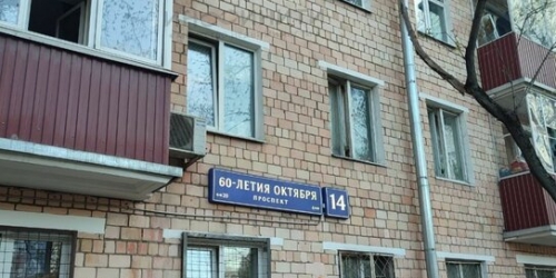 2-комн квартира 60-летия Октября пр-кт,  д. 14