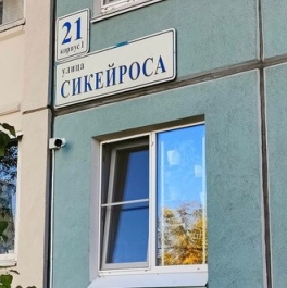 Продажа 3-комн квартиры на вторичном рынке улица Сикейроса,  д. 21 к1