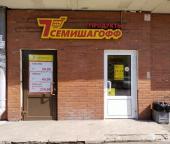 Продать Торговые помещения Бабушкина ул  131 2