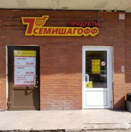 Продажа торгового помещения Бабушкина ул, д. 131, к. 2 Продажа торгового помещения Бабушкина ул, д. 131, к. 2