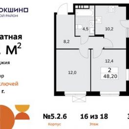 Продажа 2-комн квартиры на вторичном рынке Прокшинский пр-кт,  д. 7