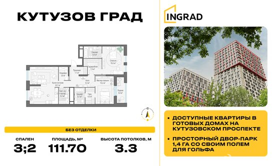 Продажа 4-комн квартиры на вторичном рынке улица Петра Алексеева,  д. 14