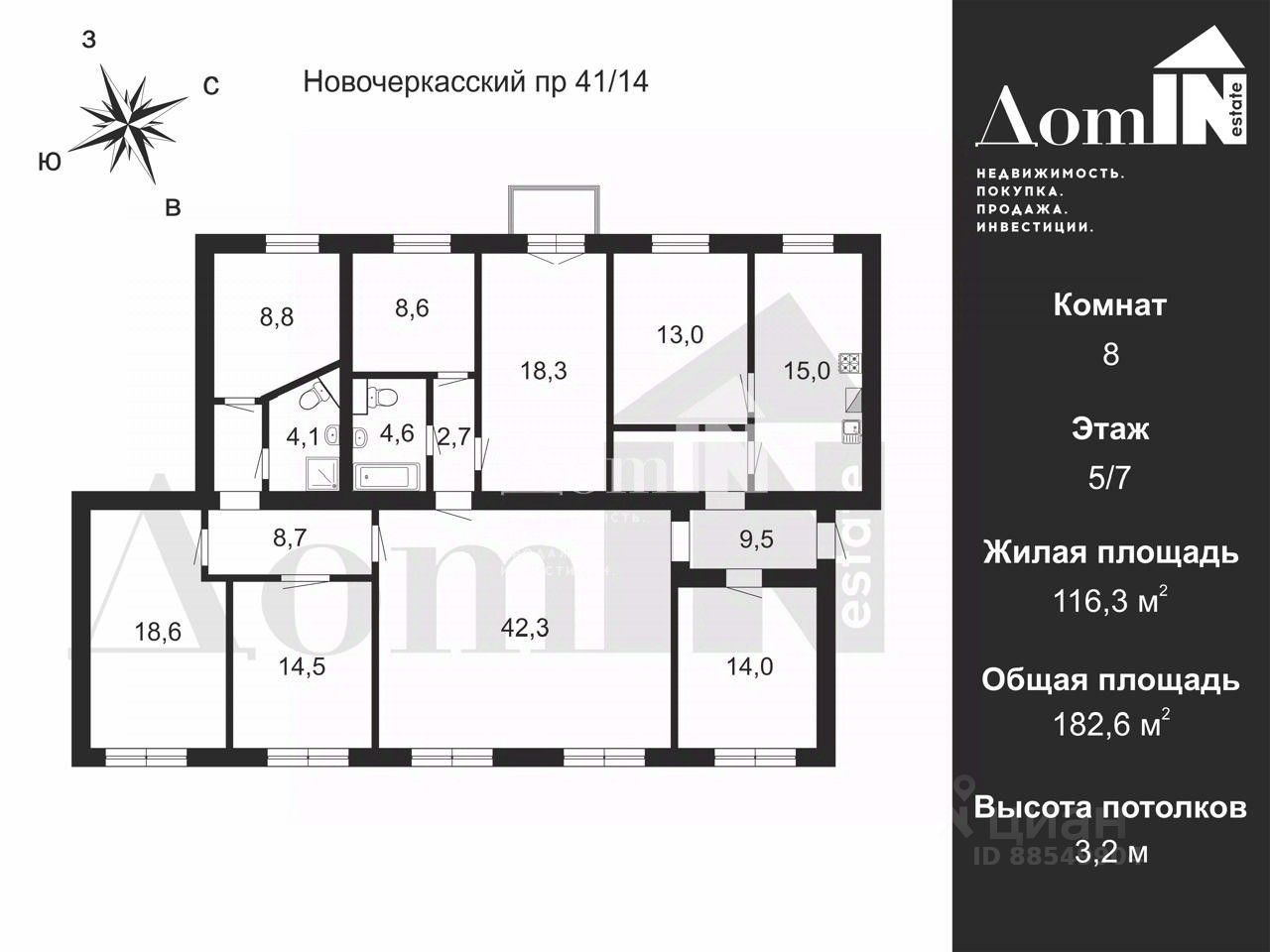 Продажа 6-комн квартиры на вторичном рынке Новочеркасский проспект, 41/14