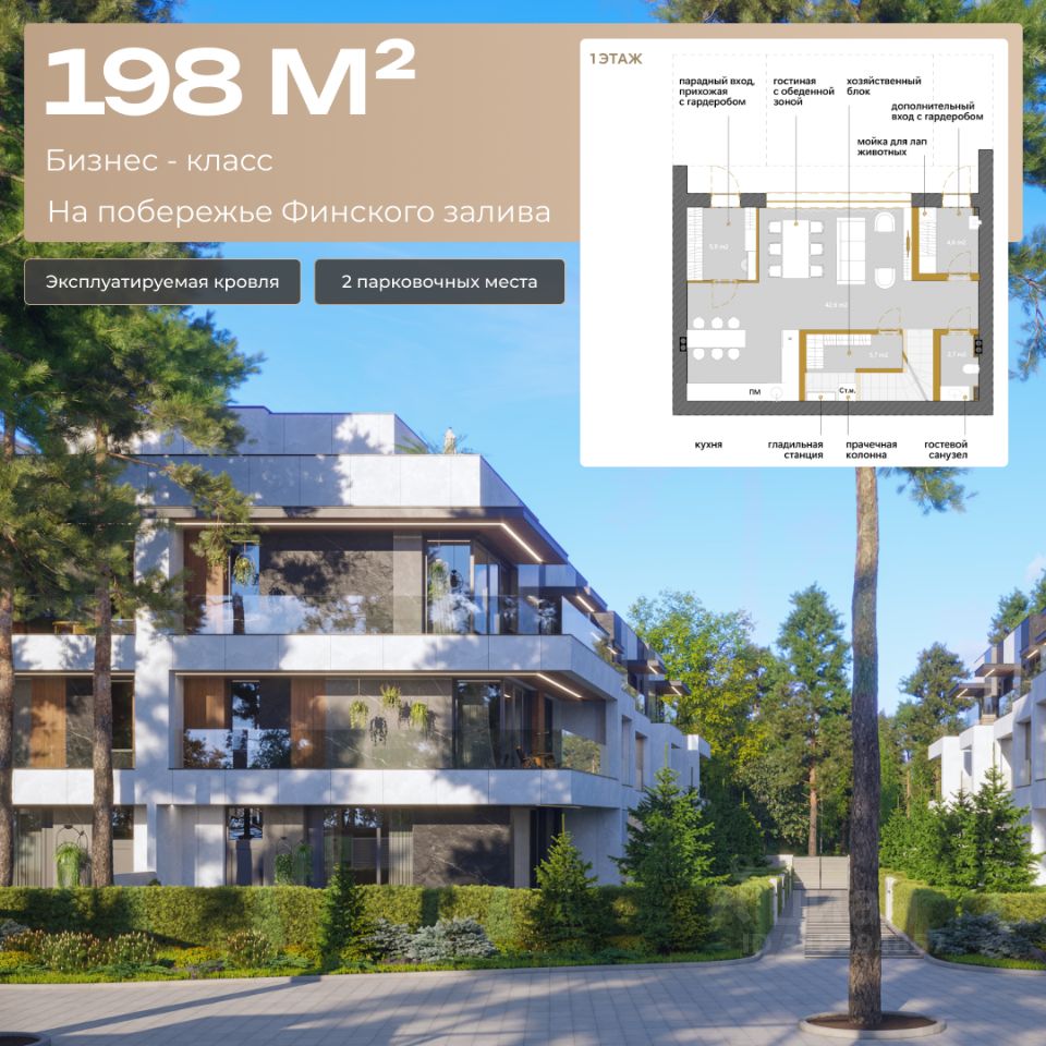 Продажа дома Поселок Лисий НОС, шоссе Приморское, 26А