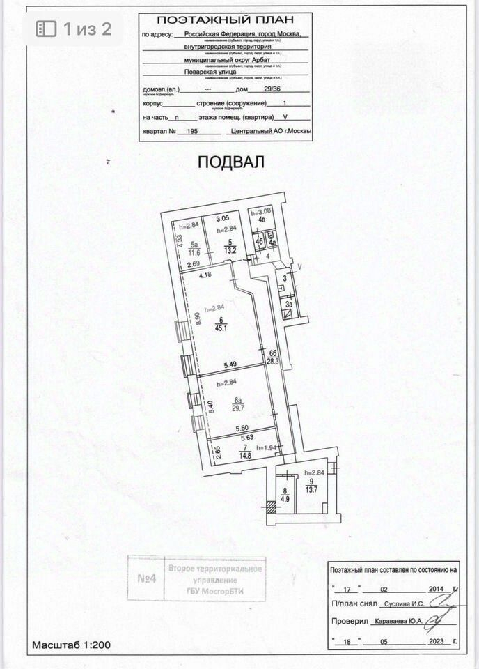 Продажа торгового помещения ул Поварская,  д. 29/36,  к. 1