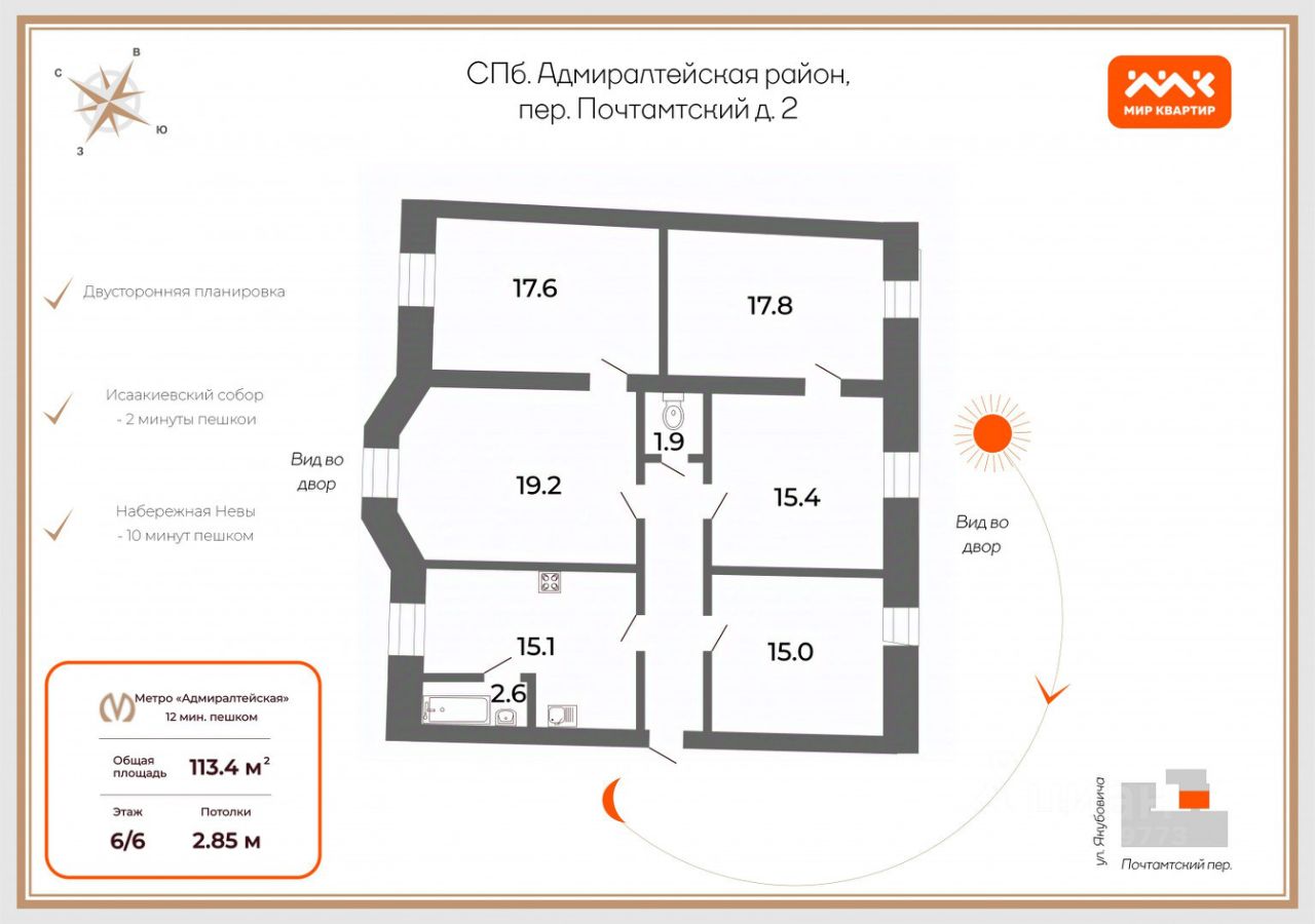Продажа 5-комн квартиры на вторичном рынке Почтамтский переулок, 2
