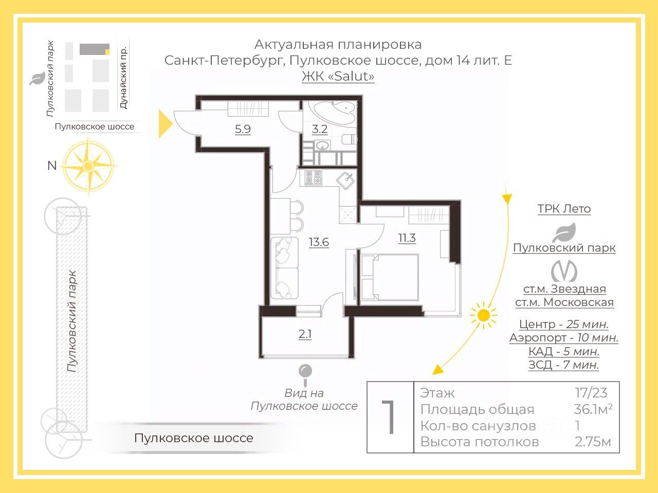 Продажа 1-комн квартиры на вторичном рынке Пулковское шоссе, 14Е