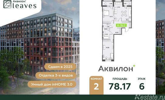 Продажа 2-комн квартиры на вторичном рынке Среднерогатская улица,  д. 11 к2
