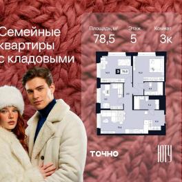 Продажа 3-комн квартиры в новостройке ул. Лодочная, 27к2 Продажа 3-комн квартиры в новостройке ул. Лодочная, 27к2