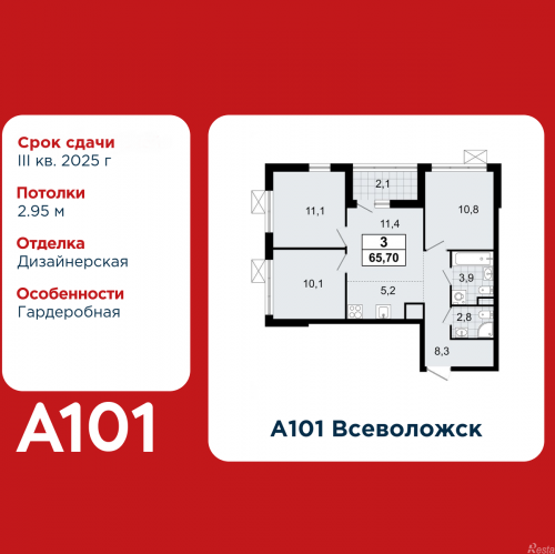 3-комн квартира Всеволожск, микрорайон Южный, 1.1