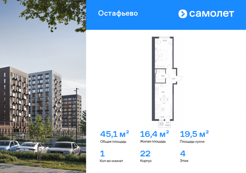 Продажа 1-комн квартиры в новостройке жилой комплекс Остафьево, к22