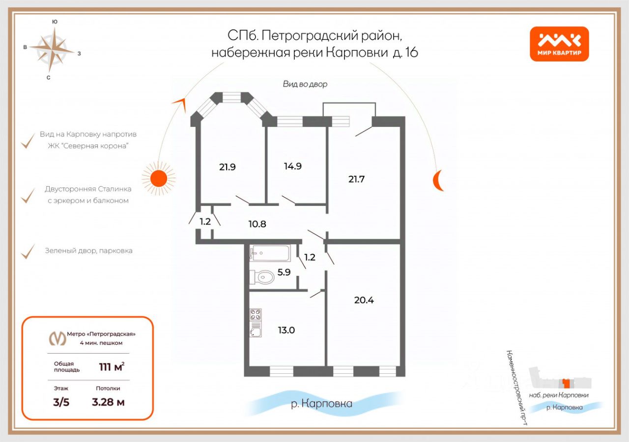 Продажа 4-комн квартиры на вторичном рынке набережная Реки Карповки, 16