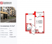Продать Квартиры в новостройке Колпинское шоссе   