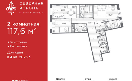 Продажа 2-комн квартиры на вторичном рынке ул Профессора Попова,  д. 26,  к. 2