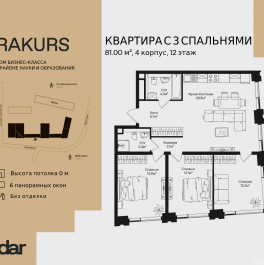 Продажа 3-комн квартиры в новостройке , ул. Маршала Бирюзова, влд. 1