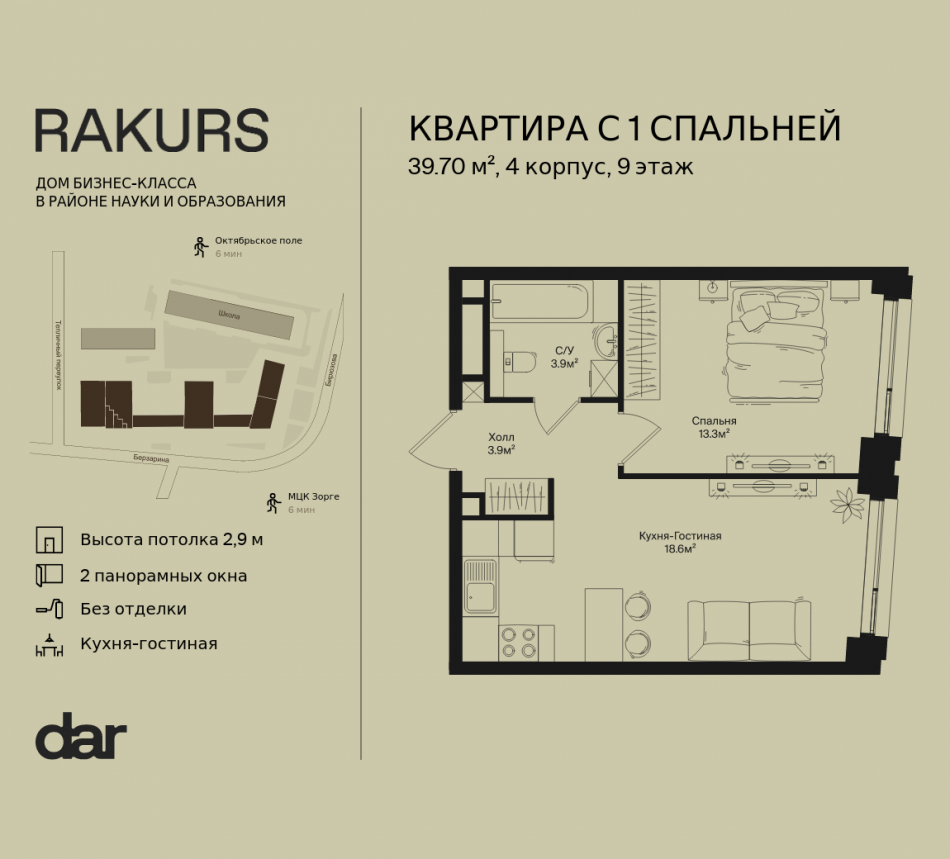 Продажа 1-комн квартиры в новостройке , ул. Маршала Бирюзова, влд. 1