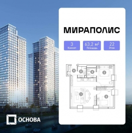 Продажа 3-комн квартиры в новостройке Проспект мира, 222