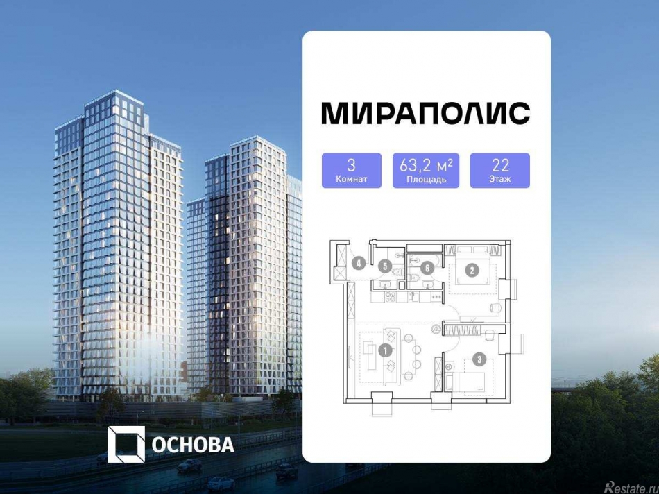 Продажа 3-комн квартиры в новостройке Проспект мира, 222