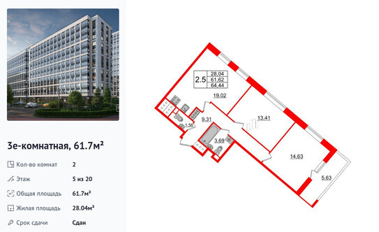 Продажа 2-комн квартиры на вторичном рынке Архивная улица,  д. 3