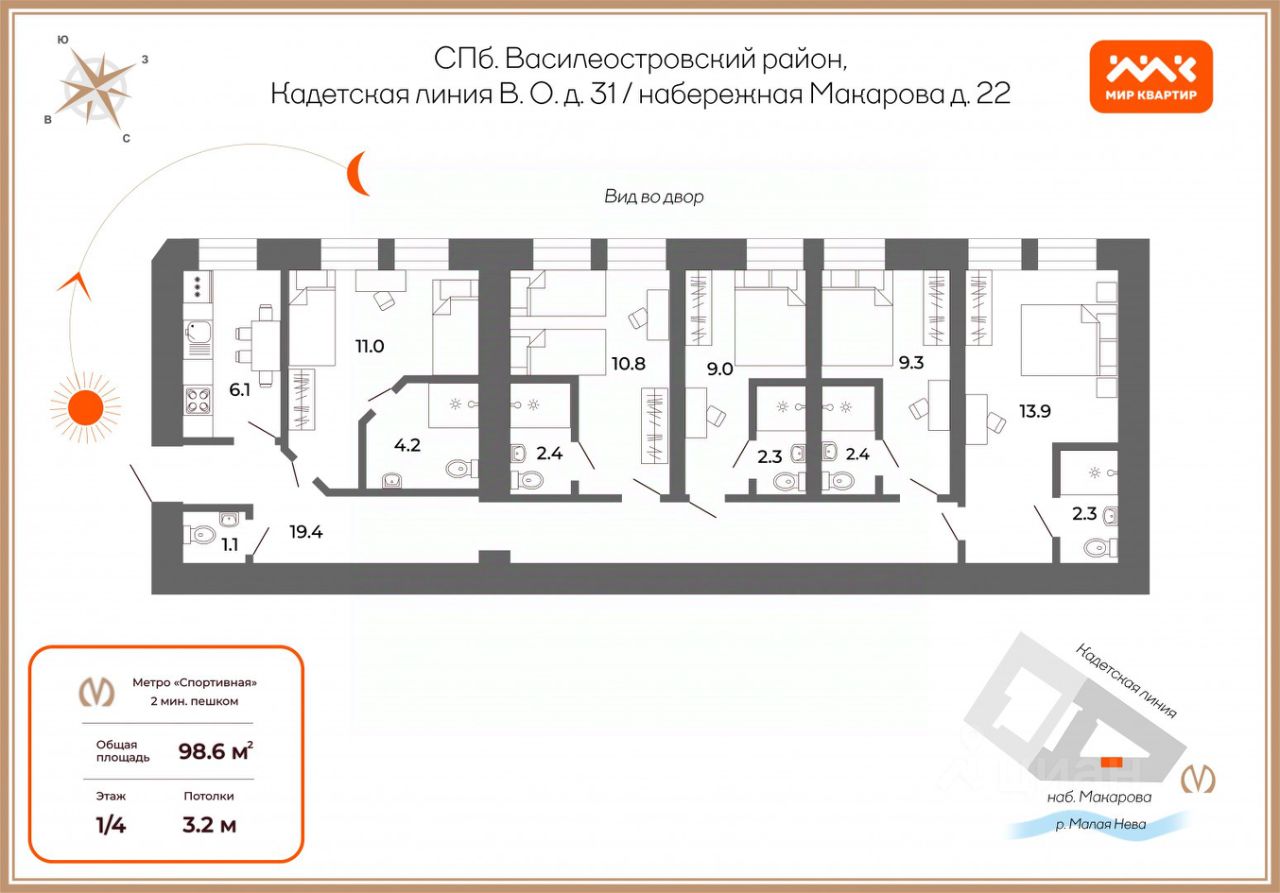 Продажа 5-комн квартиры на вторичном рынке Кадетская линия, 31/22