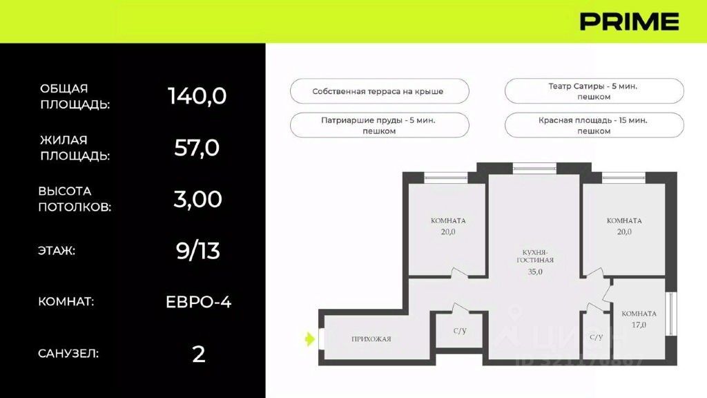 Продажа 3-комн квартиры на вторичном рынке Большая Садовая улица, 5к1